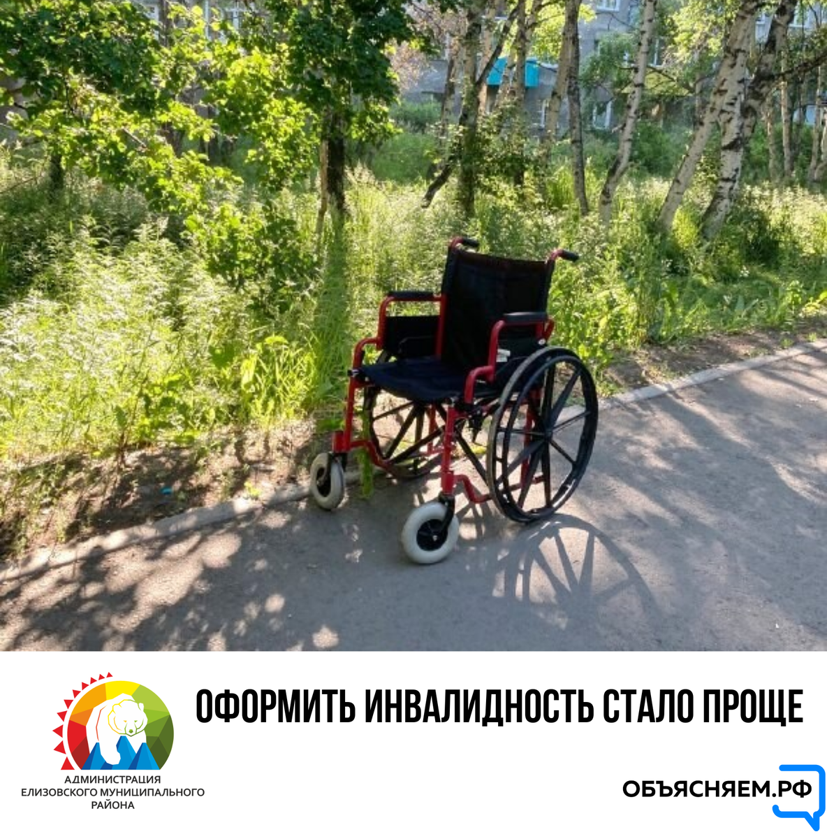 Оформить инвалидность отзывы. Оформить инвалидность отзывы