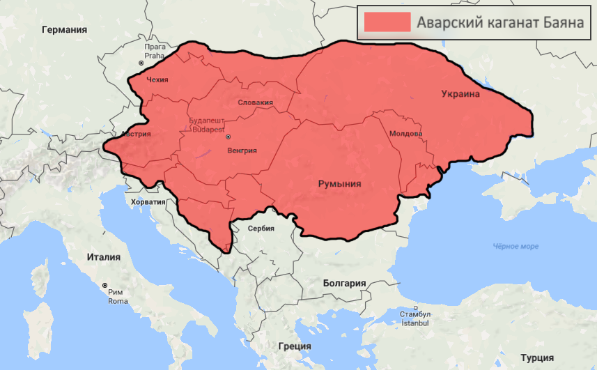 Аварский каганат(основан каганом, князем Баяном, 562- 823гг). Пал под ударами франков Карла Великого и болгарского хана Крума. 