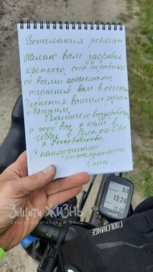 Фото:Благотворительный фонд «Защити жизнь»