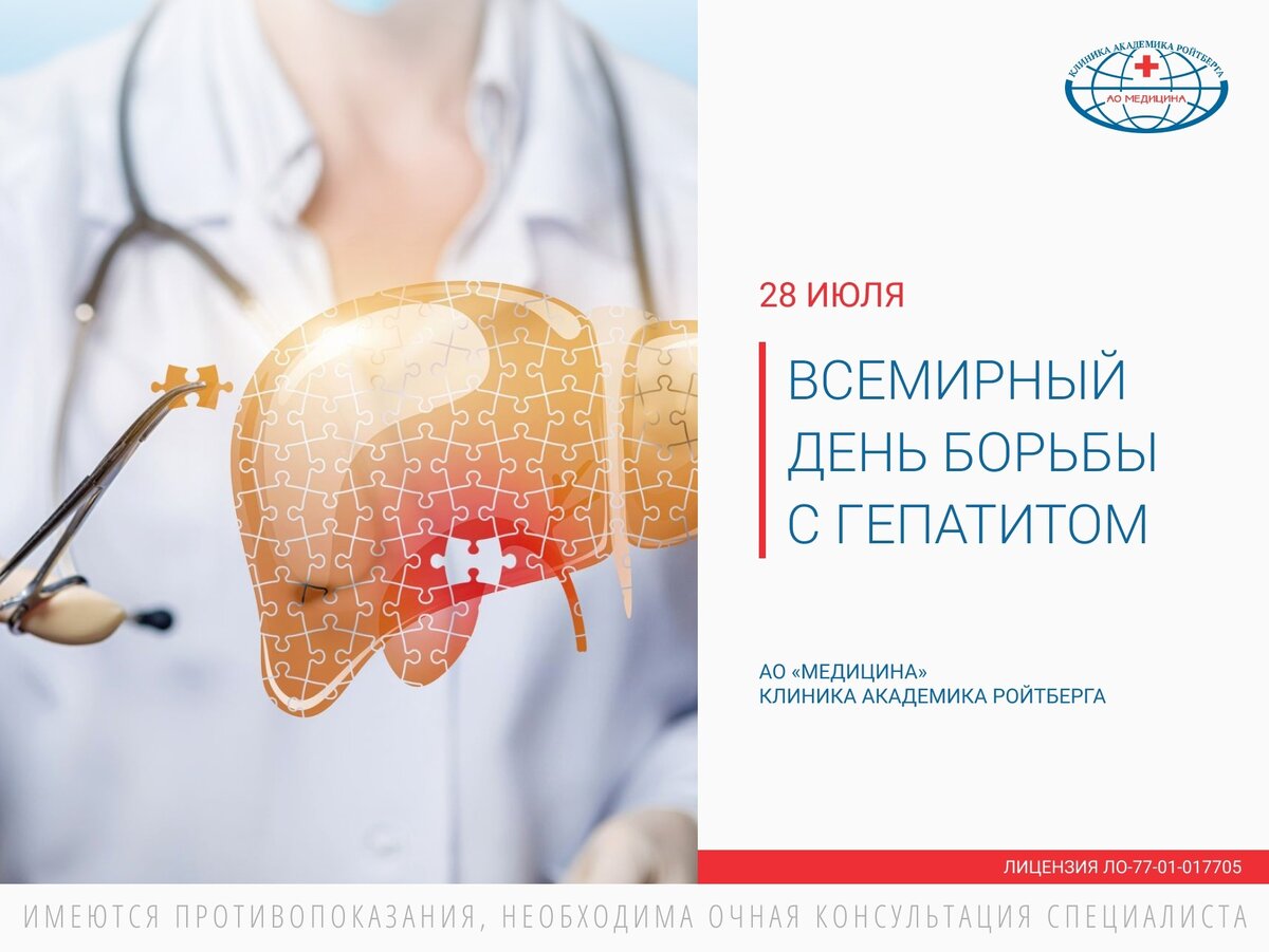 Островского 81 в челябинске на карте. Всемирный день по борьбе с гепатитом. Челябинск больница гкб 3. Островского 81 гепатитный центр. Челябинск ул островского 81.