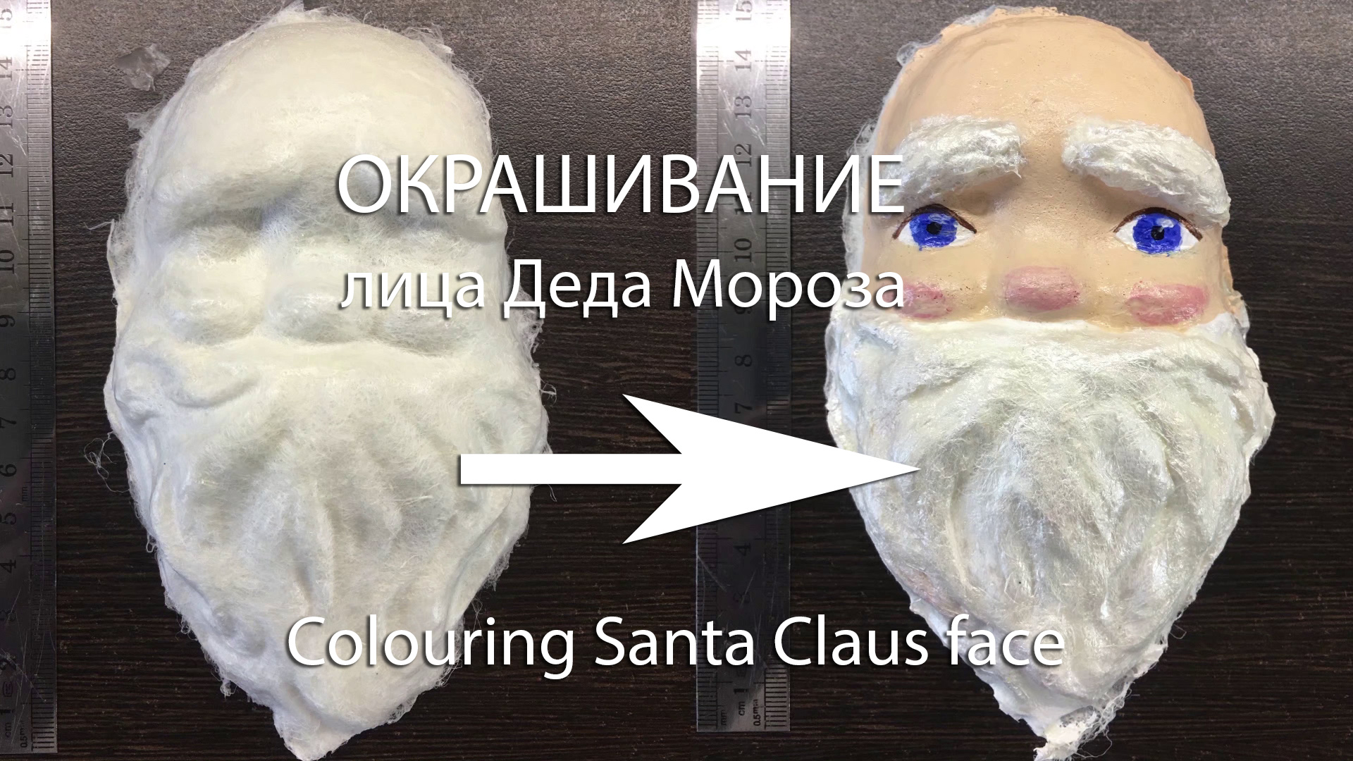 Лицо деда мороза для поделки