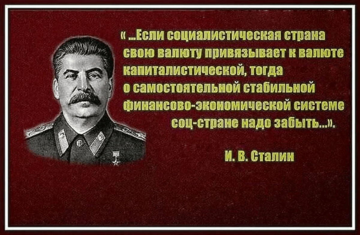 Цитаты иосифа виссарионовича сталина. Высказывания Сталина. Цитаты Сталина. Сталин высказывания. Сталин цитаты.