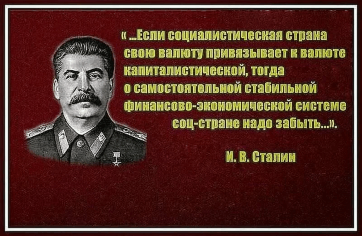 Сталин время люди