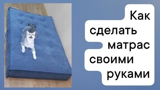 Как сделать матрас жестче в домашних условиях? | Империя матрасов