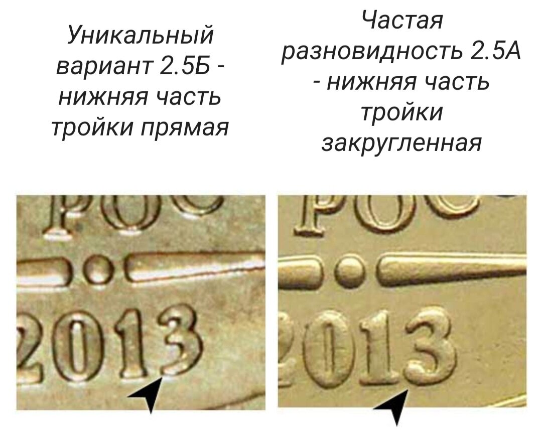 Уникальный вариант тройки будет стоить не мало денег. Вот такую десятку нужно искать в кошельке.
