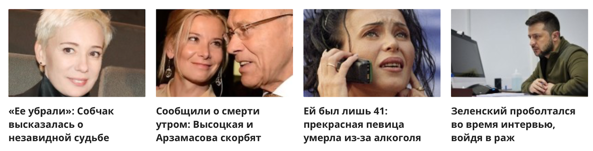 Пример новостных тизеров