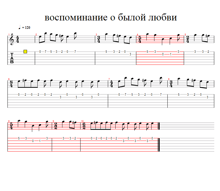 О былой любви текст король и шут