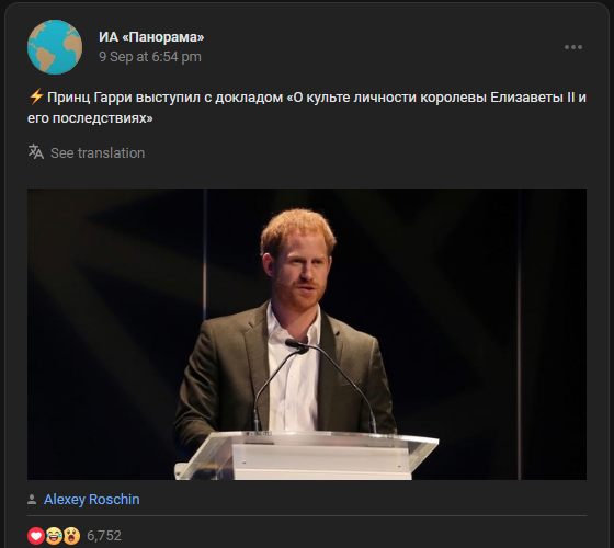 Тектонические сдвиги