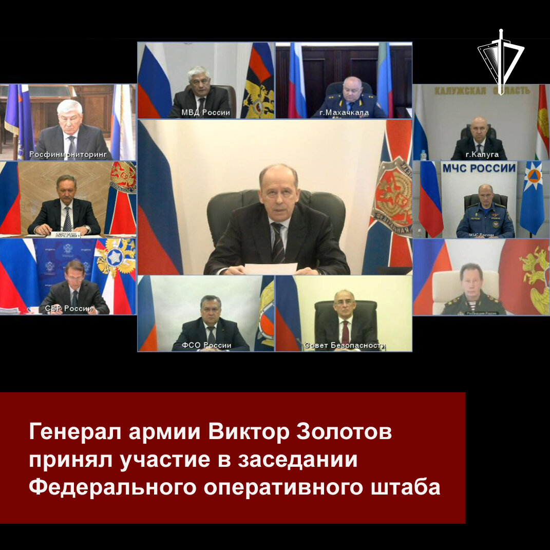 Телеграмм генерал. Начальник ФСБ России. Российские руководители государства. Глава ФСБ России 2022. Генерал ФСБ.