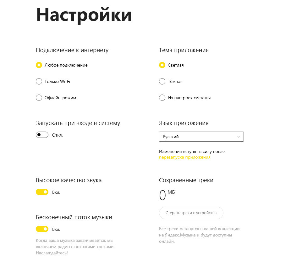 Как снять ограничение explicit в яндекс музыке Музыка без матов - hdmulty.ru