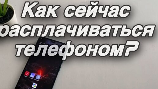 Какую программу надо скачать чтобы расплачиваться телефоном в магазине на хуавей