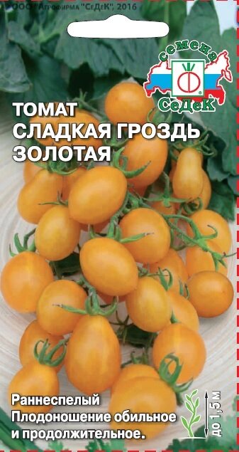 Томаты черри от СеДеК