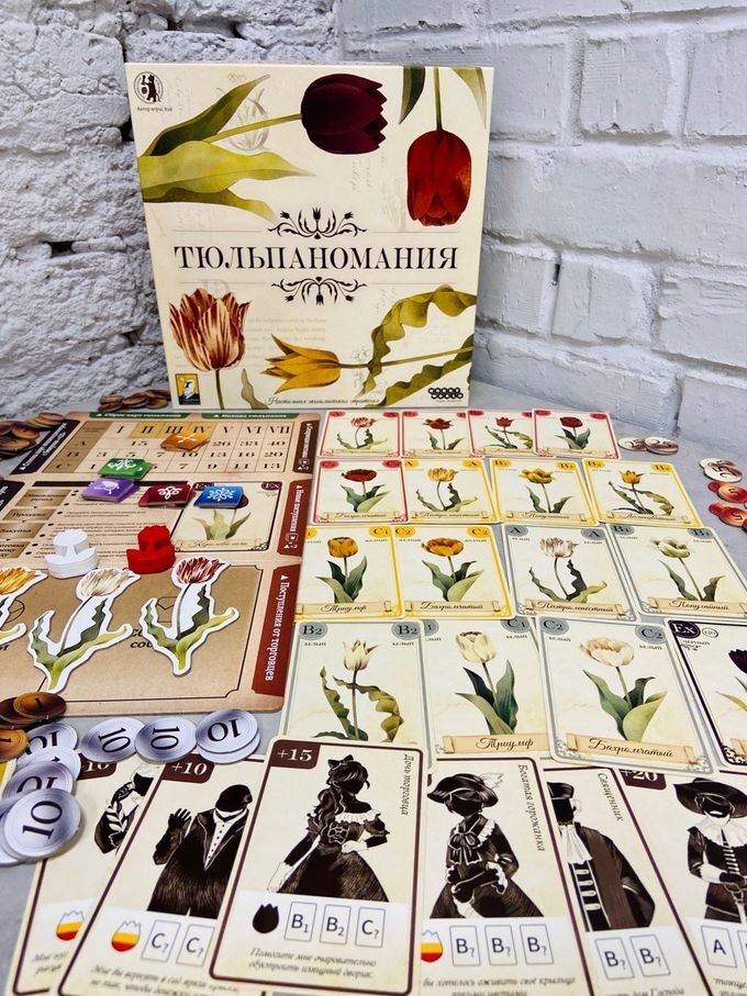 Настольная игра "Тюльпаномания". Картинка взята с сайта Яндекс.Картинки.