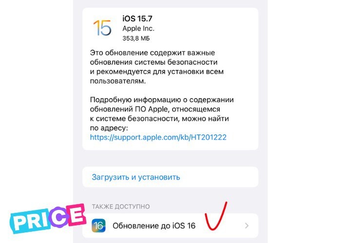 Доступные обновления.