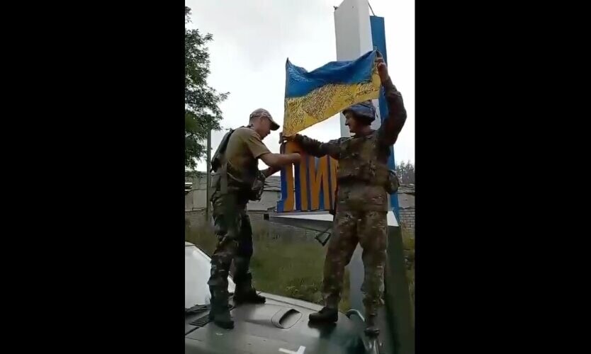 ВСУ вешает свой флаг в Лимане