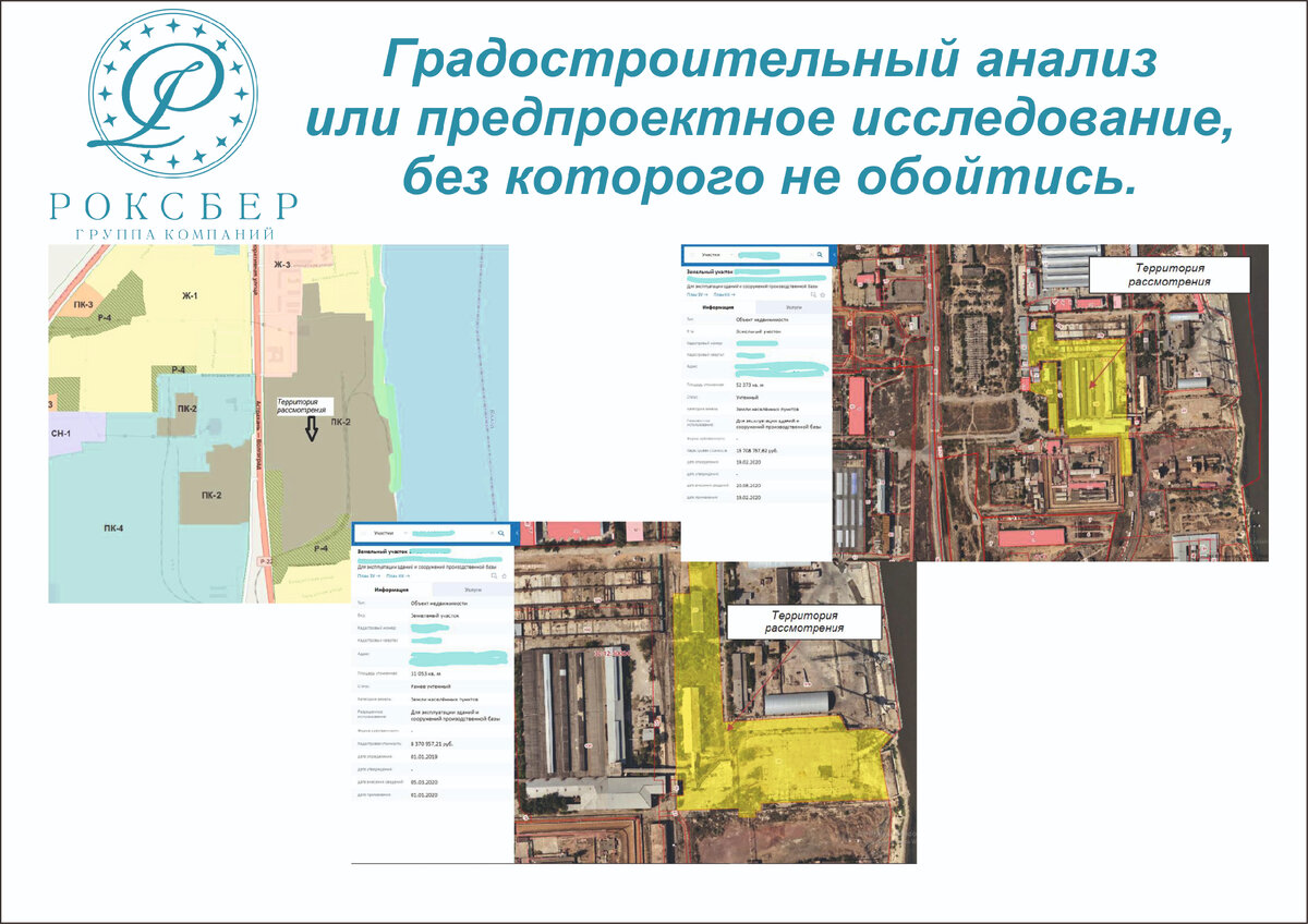 ПОДБИРАЕШЬ УЧАСТОК ИЛИ ОБЪЕКТ ДЛЯ НОВОГО ПРОЕКТА? РАССКАЖУ, КАК НЕ ПОТЕРЯТЬ  ВРЕМЯ И ДЕНЬГИ! | ПРО проектирование | Дзен