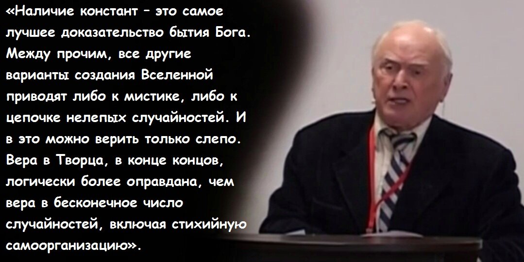 «Главный вопрос, который ставит перед собой сегодня наука о сотворении мира, касается того, каким образом возникла Вселенная и жизнь в ней.-3