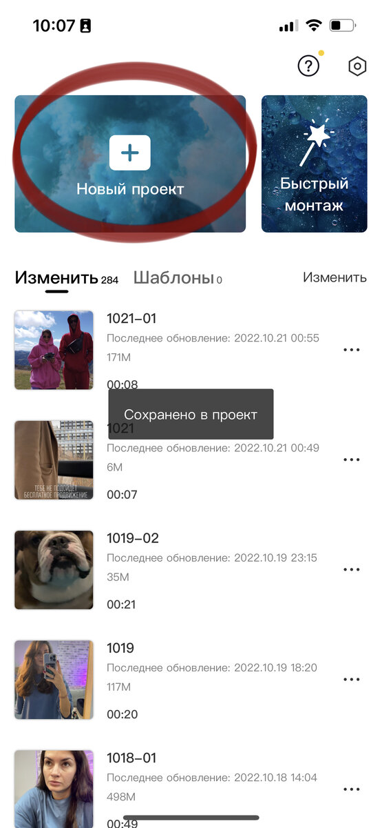 добавить видео 