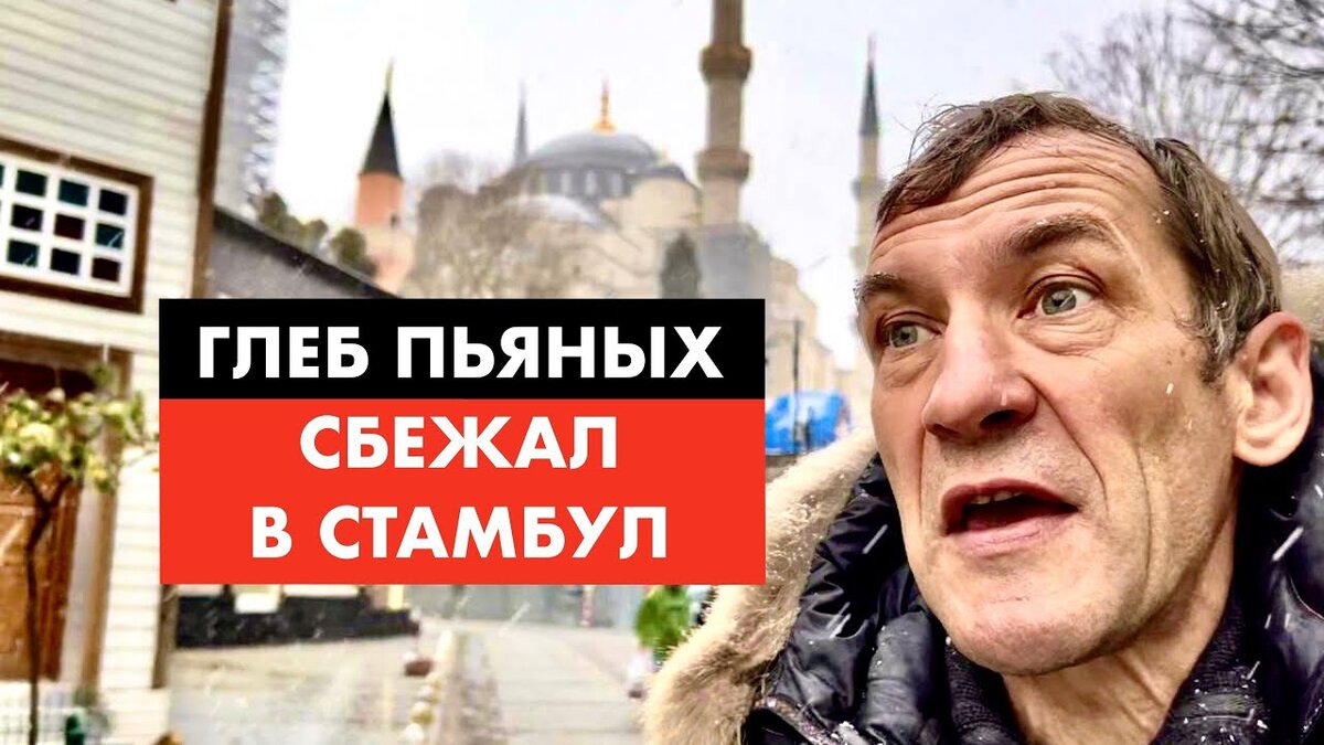 Обложка видео с YouTube-канала Глеба Пьяных.