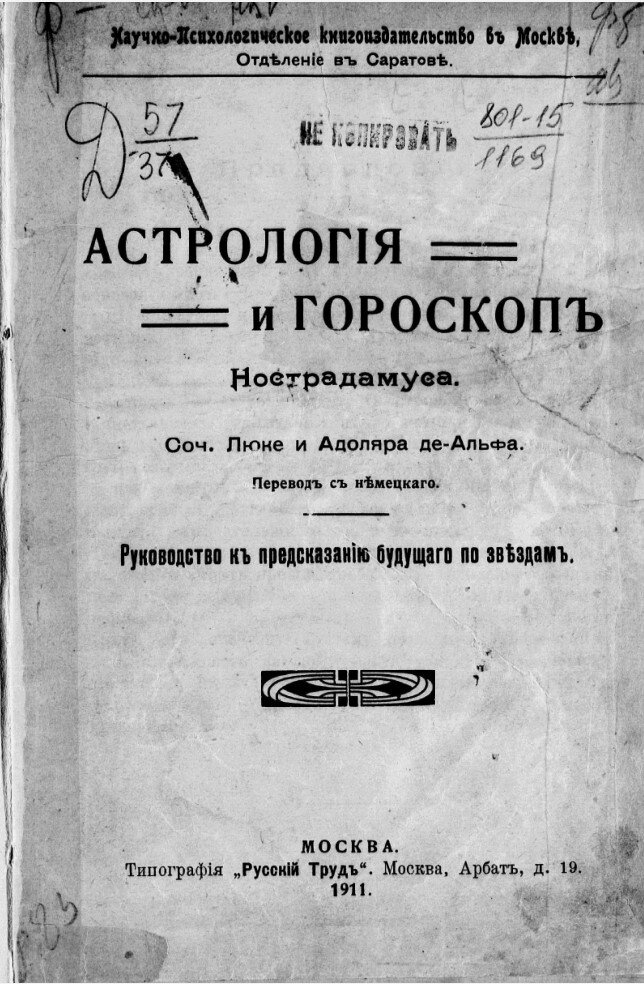 фото с ресурса НЭБ https://rusneb.ru