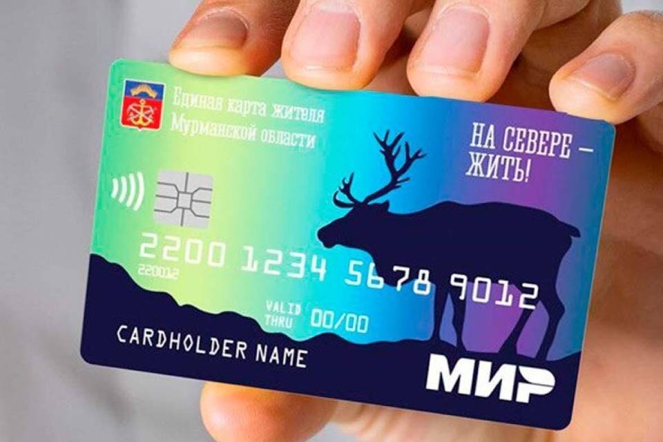     Получить единую карту жителя Мурманской области можно бесплатно. Фото: правительство Мурманской области