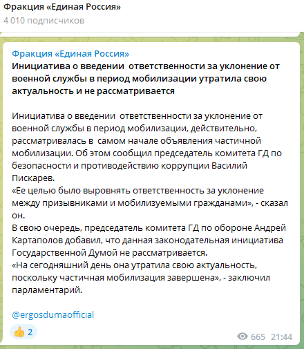 https://t.me/ergosdumaofficial/3323