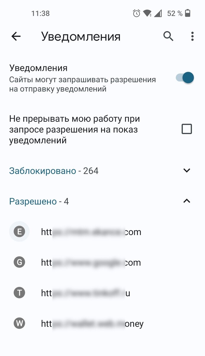 Как отключить всплывающие уведомления от сайтов в Chrome, Opera и Firefox