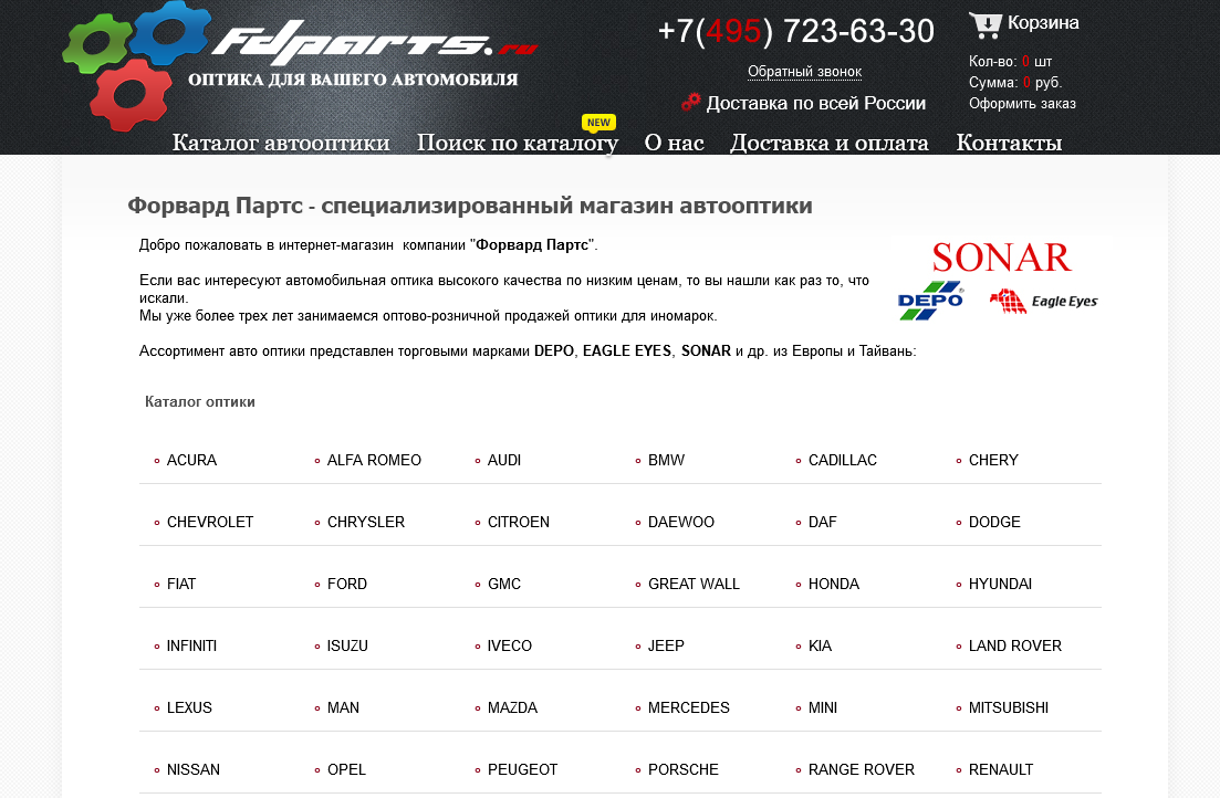 fdparts.ru | Отзывы о товарах, услугах и прочем | Дзен