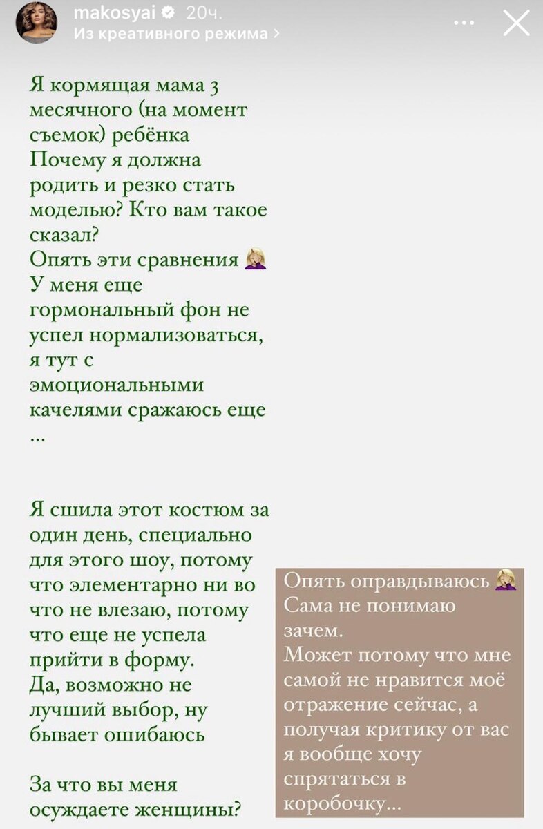    Stories Макпал Исабековой:instagram.com/makosyai