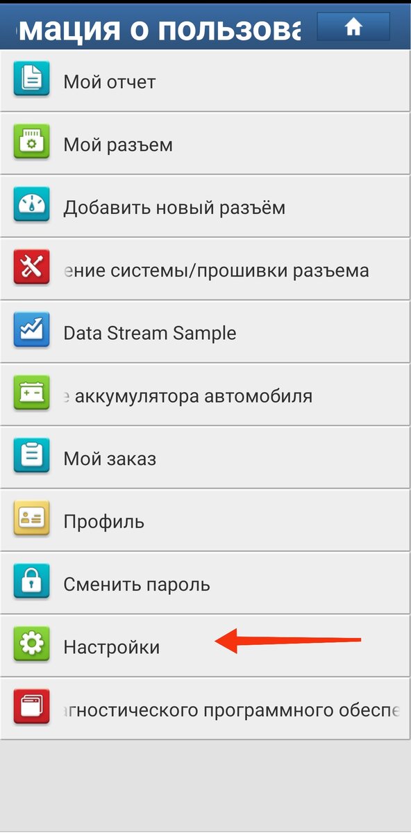 Вкладка "Настройки" 