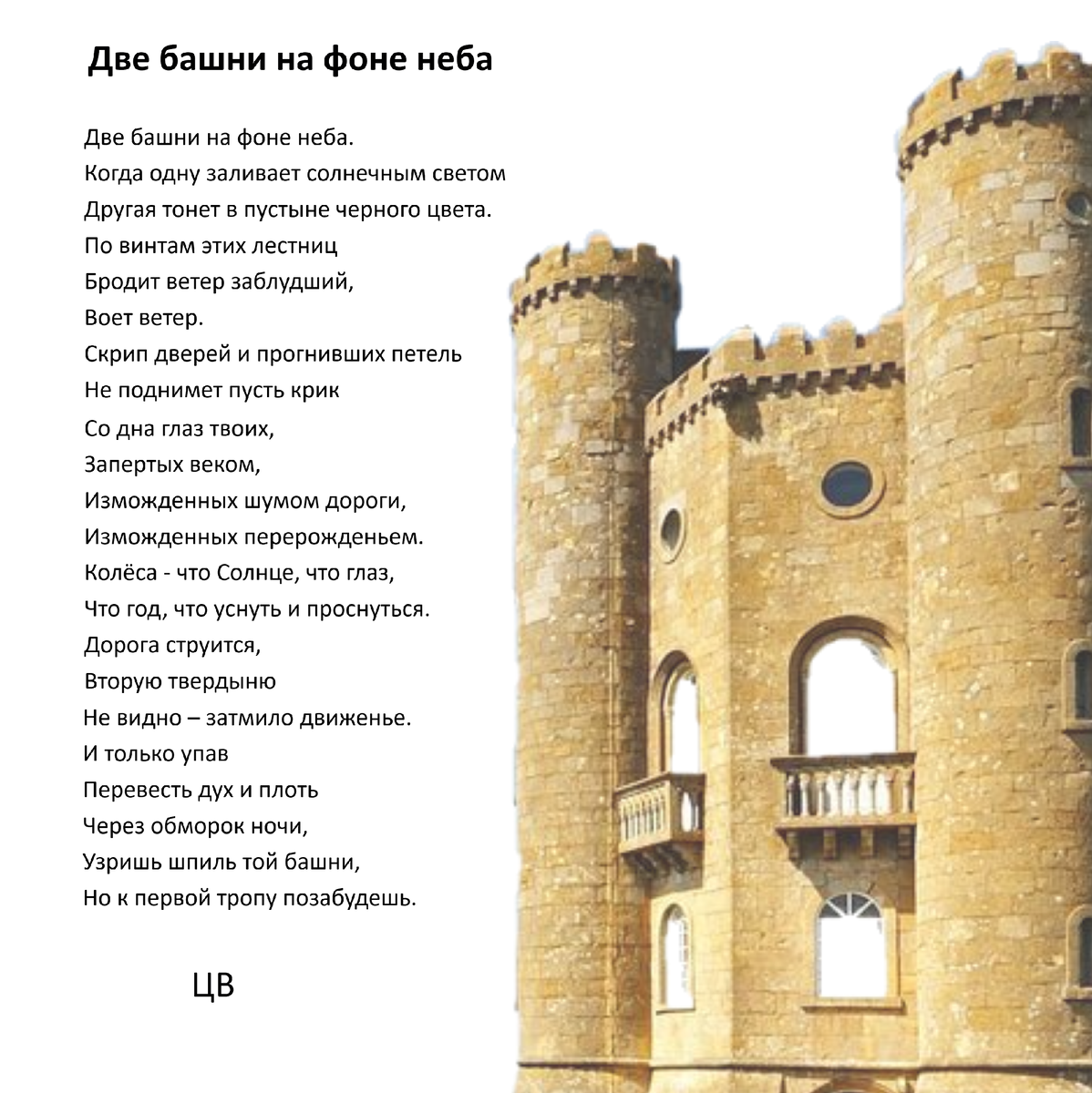 Текст две башни. Разводной мост в центре лондона. Текст две башни. Текст две башни. Двойная башня волшебника авен групп.
