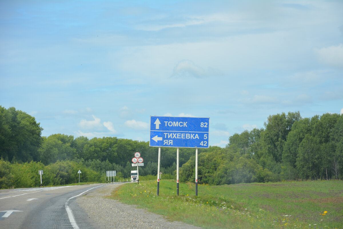 Трасса в основном двухполосная. 