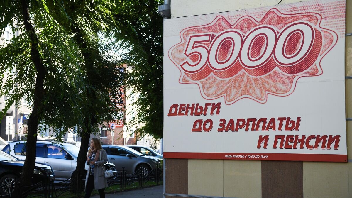   Реклама микрофинансовой организации© РИА Новости / Александр Кряжев