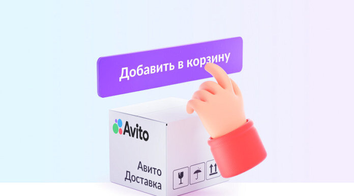    Фото предоставлено Авито