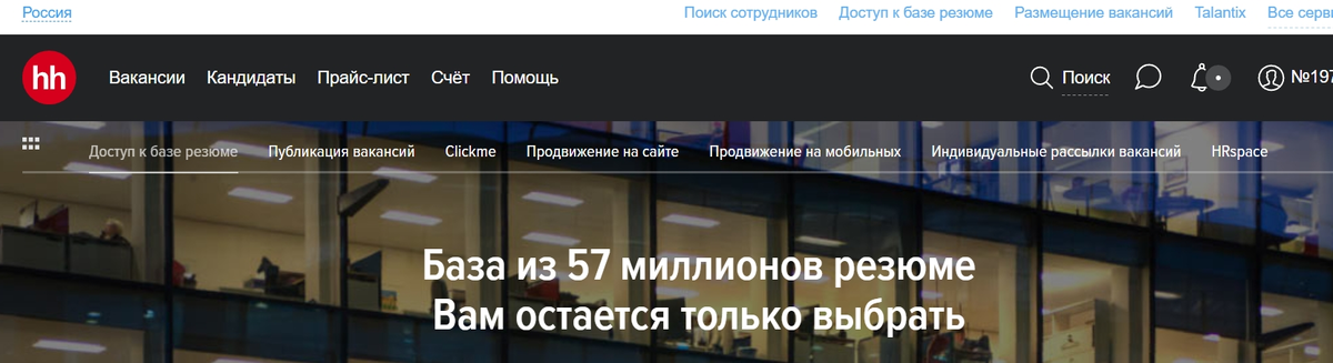 По каким критериям ваше резюме опознает рекрутер?