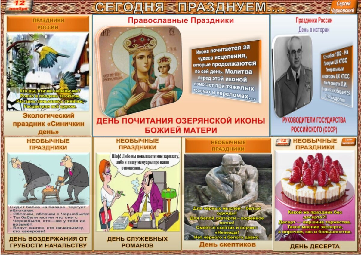 Какой праздник идет. Какой праздник. Какой сегодня праздник. Какой сегодня день праздник. Праздники сегодня какой сегодня праздник