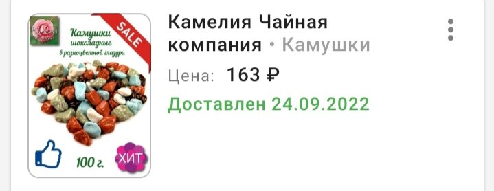Скрин из личного кабинета WB