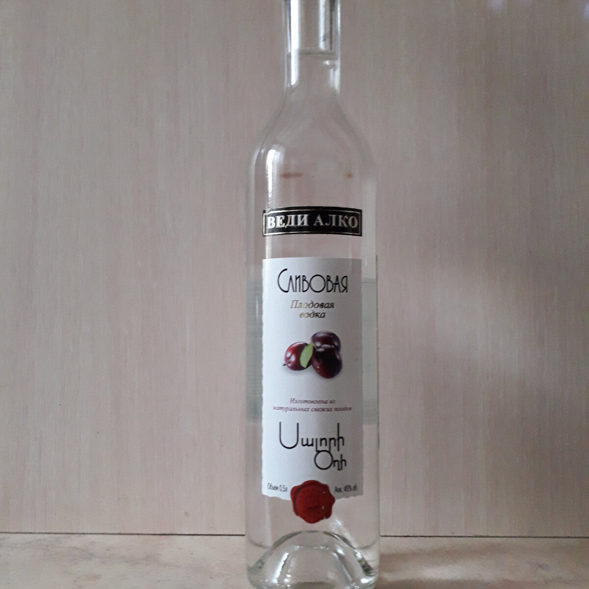 Армянская сливовая водка  производства ЗАО "Веди-Алко" 45%