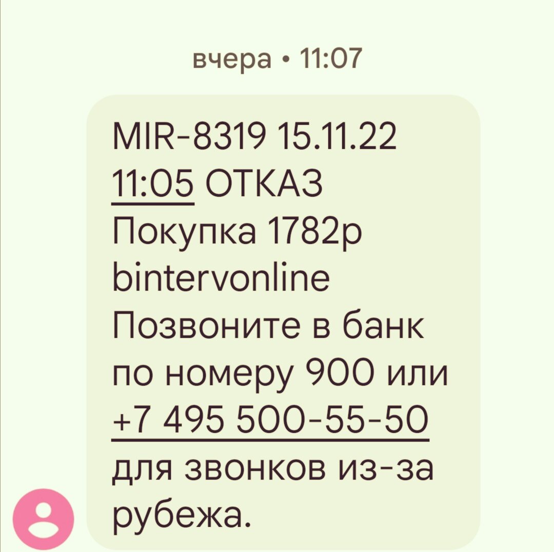 Скрин автора