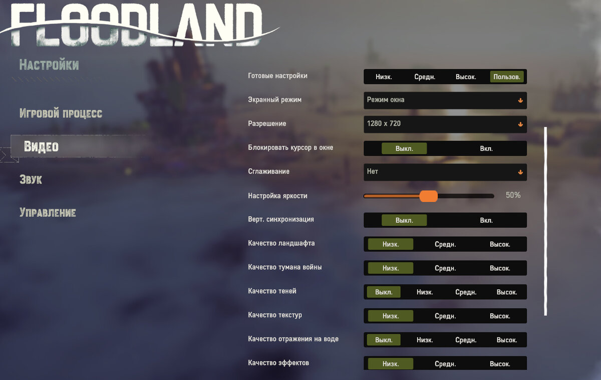 Обзор Floodland. Неплохо для концепта, который нужно серьёзно дорабатывать.  | Игроманы 90х (Edvard Force) | Дзен