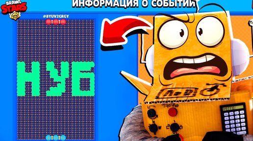 Télécharger la video: ИГРАЮ НА КАРТАХ ПОДПИСЧИКОВ НО БРАВЛЕРА ВЫБИРАЕТ РУЛЕТКА СЕРИЯ! BRAWL STARS