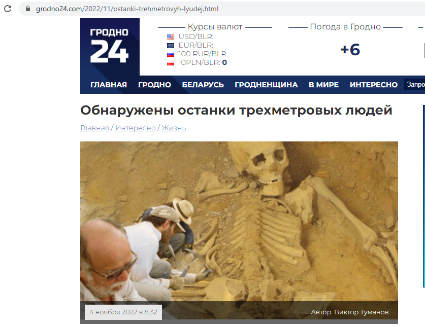 Новость на Гродно24 от 4 ноября 2022