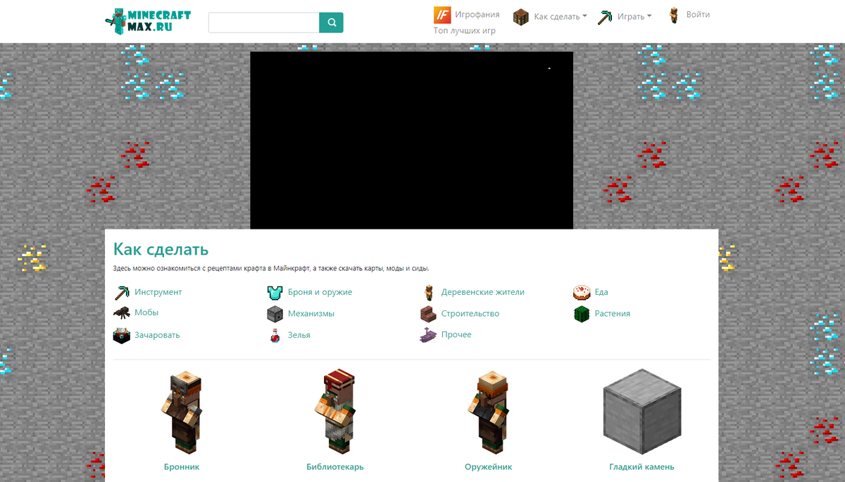 https://minecraft-max.ru/
