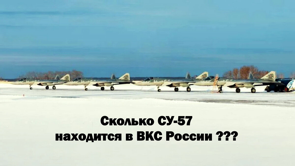 Су-57