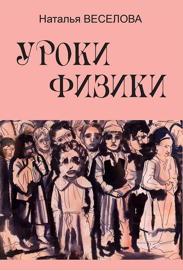 Обложка выполнена автором канала