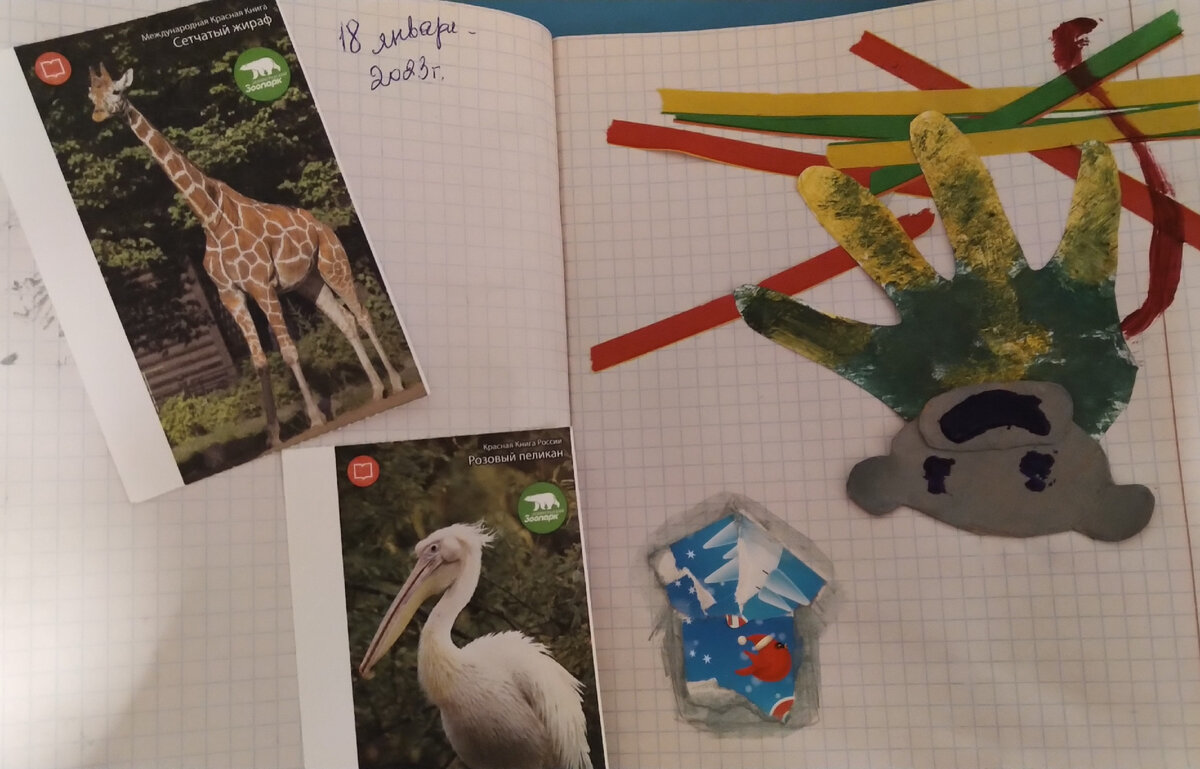 Памятная походная тетрадка. Билеты и поделка на тему самого самого.