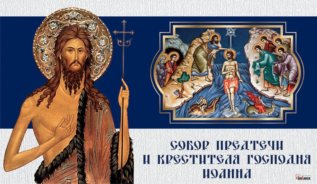 Собор Предтечи и Крестителя Господня Иоанна. Иллюстрация: «Курьер.Среда»