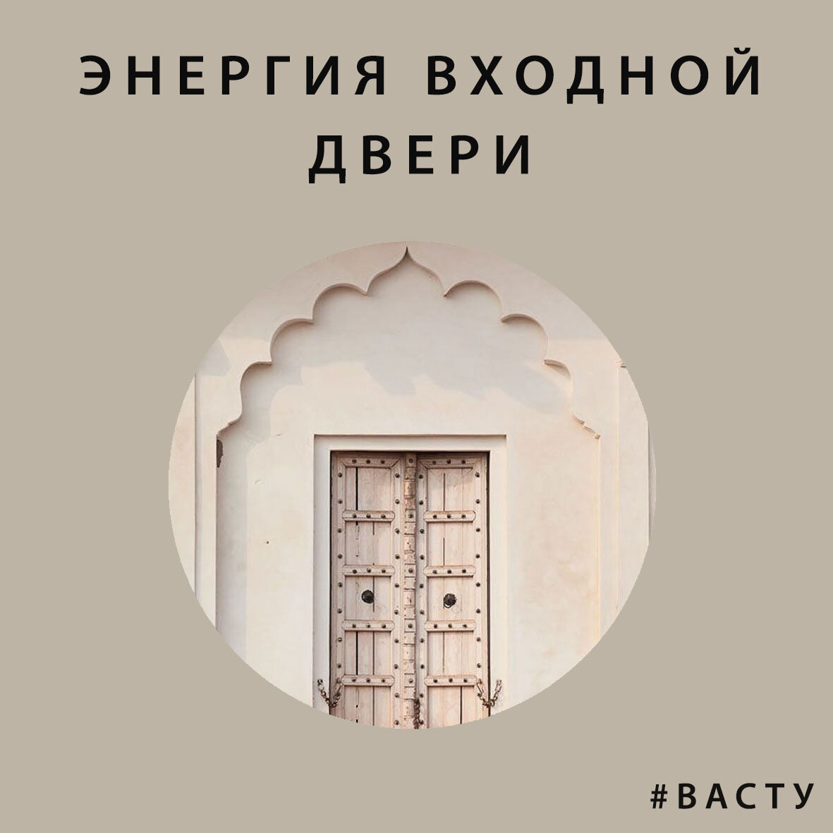 говорящие двери