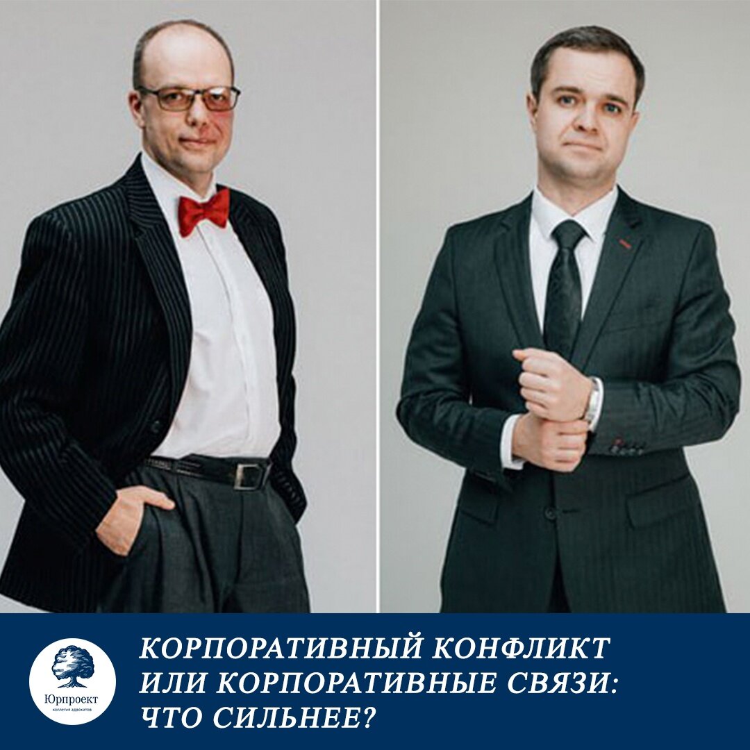 Материал подготовили: руководитель практики «Претензионная работа и арбитражные споры» Евгений Георгинский  и председатель коллегии «Юрпроект» Дмитрий Малинин