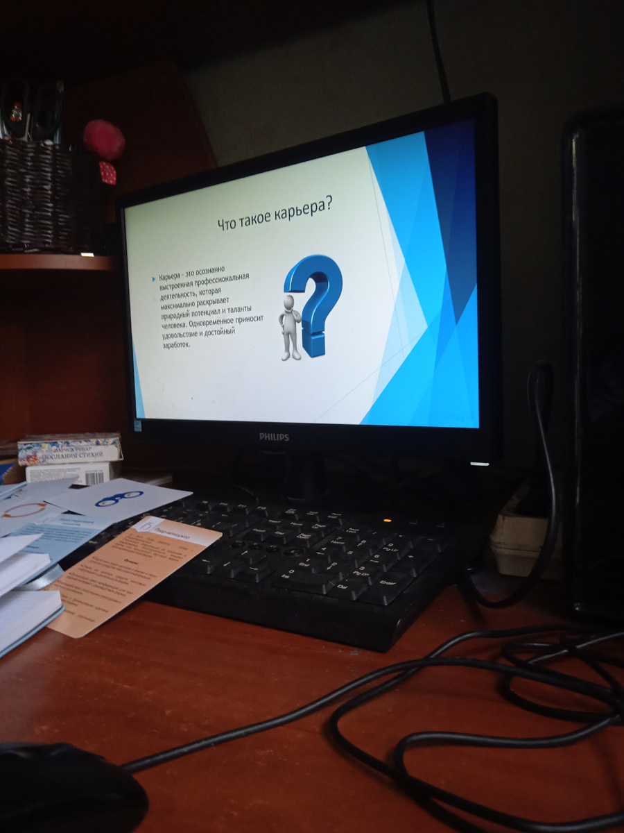 Процесс работы